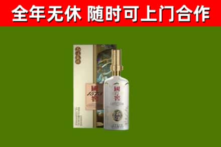 眉山烟酒回收国窖1573.jpg